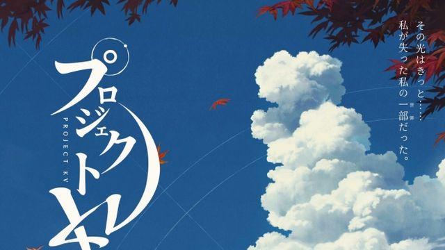 '블루 아카이브' 유사성 논란 디나미스 원 '프로젝트 KV' 개발 중단... 공개 일주일만