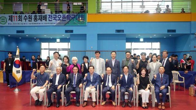 수원특례시의회 이재식 의장, 제11회 수원홍재배 전국 오픈 탁구대회 개막식 격려