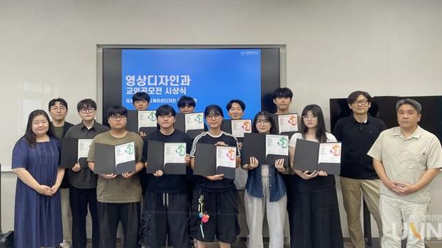 대림대, 2024 커뮤니케이션 디자인 국제 공모전 다수 입상