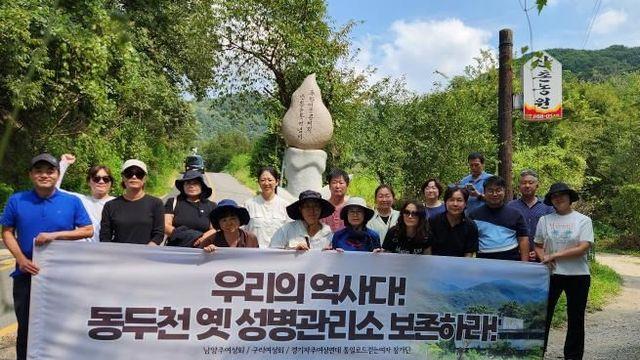 경기도의회 유호준 의원, 남양주 시민들과 동두천 옛 성병관리소 방문해