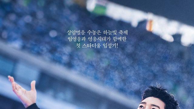 빅데이터로 알아본 트롯 가수 1위는 임영웅...이찬원-박서진-정동원-영탁-박지현 뒤이어