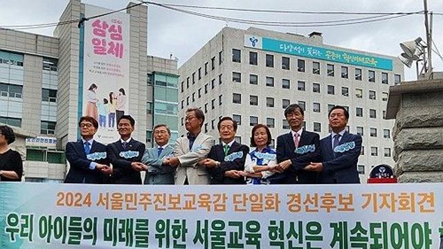 서울교육감 '단일화'가 승패 좌우하지만…보수·진보 잇단 변수