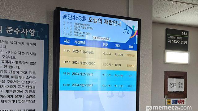 다크앤다커 3차 변론, 핵심은 포기 여부와 유사성