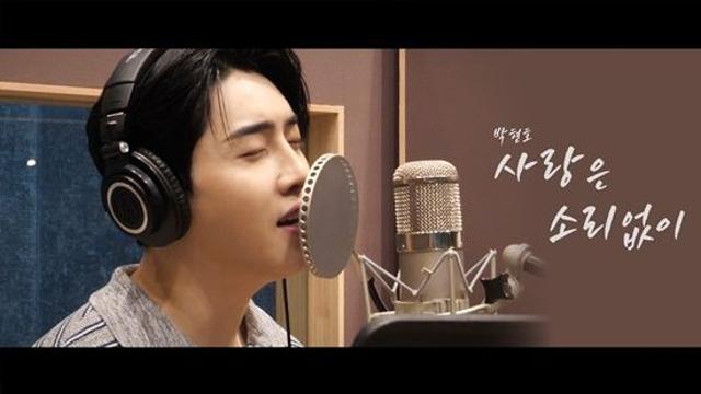 '은가은♥' 박현호, 신곡 녹음 메이킹 필름 공개 '감성 만렙'