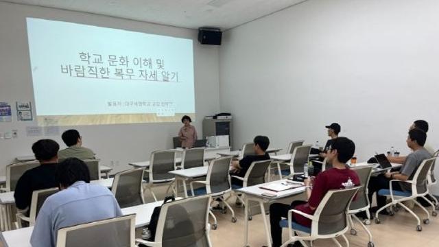 대구시교육청,‘9월 신규 장애학생활동지원 사회복무요원 연수’실시