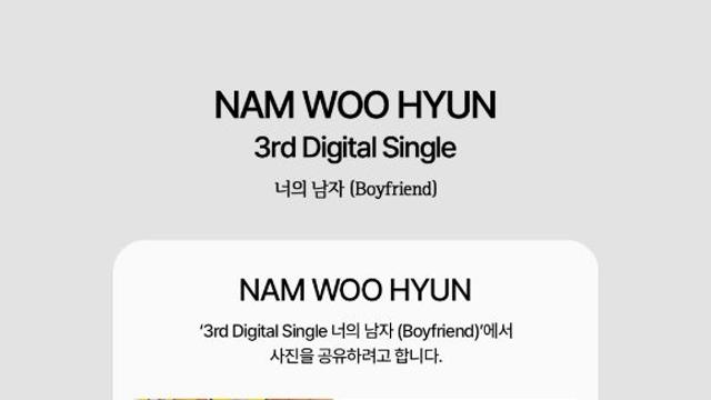 남우현, 21일 신곡 '너의 남자' 깜짝 발매...콘서트서 들려준다