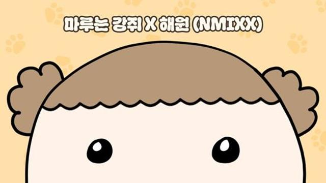 엔믹스 해원, '마루는 강쥐' OST 가창…오늘(10일) 발매 