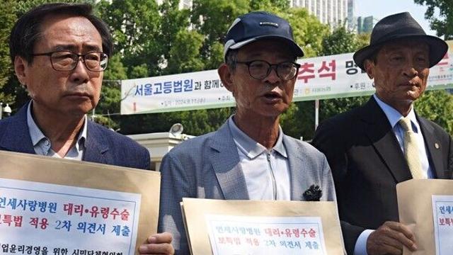 대리·유령수술 혐의로 기소된 연세사랑병원 첫 공판 열려