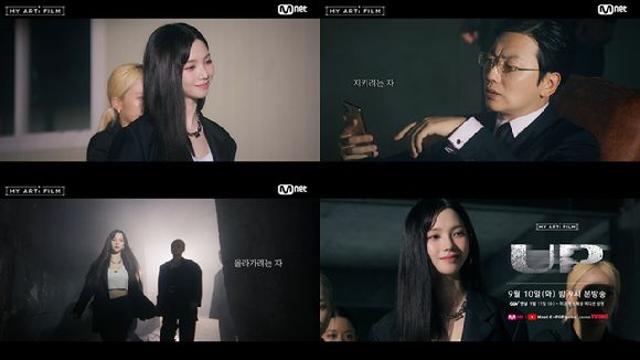 '마이 아티 필름' 카리나, 미발매곡 'UP' 퍼포먼스 공개