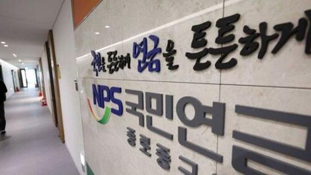 “국민연금 개혁안, 연금 삭감 및 세대 갈등 야기할 것”