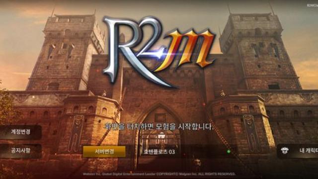 [컴앤스톡] 600억원 달라는 엔씨… '벼랑 끝' 웹젠