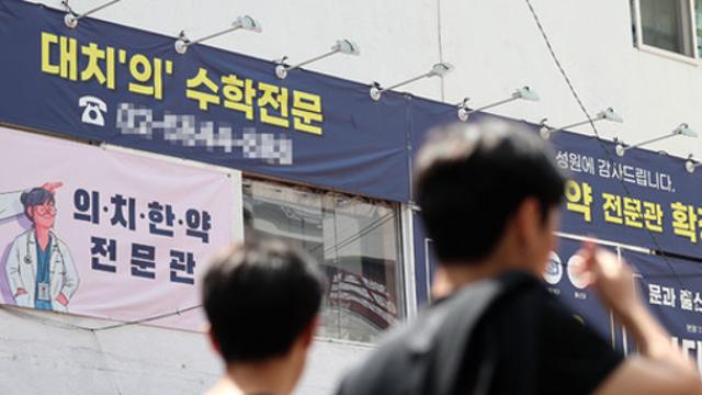 의대에 2030년까지 5조원 투입…교수 1천명 증원