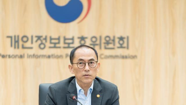 개인정보위 