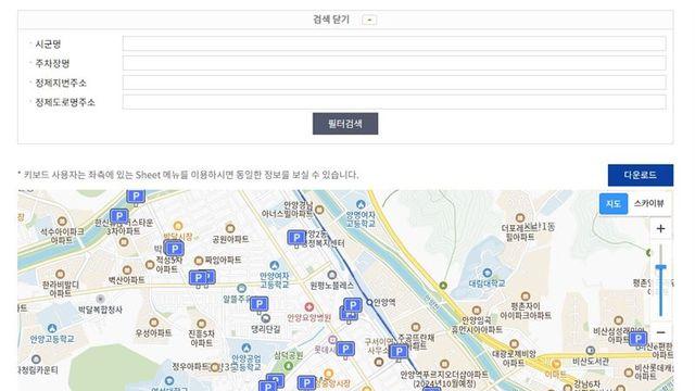 경기도, 추석연휴 공공주차장 무료 개방