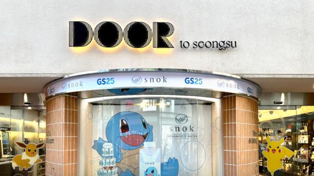 컴퍼니합, GS25 도어투성수에서 ‘포켓몬 스녹워터’ 컨셉스토어 오픈