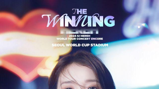 [왓IS] 손흥민 ‘잔디 지적’에 아이유 ‘불똥’..“콘서트 취소” 민원