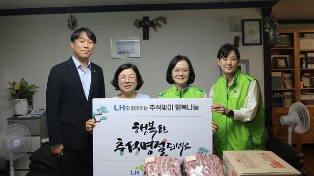 LH, 추석맞이 취약계층에 10억 원 상당 후원물품 지원