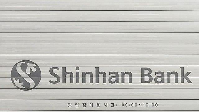 신한은행, ‘글로벌 디지털금융 컨설팅’ 사업 시작