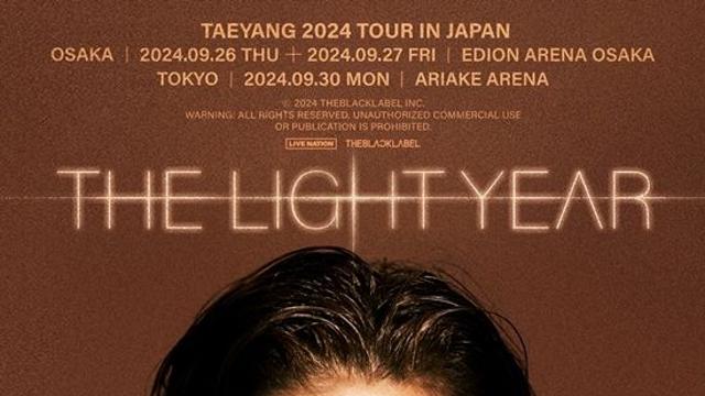 태양, 日 콘서트 온라인 생중계…'13일' 티켓 오픈