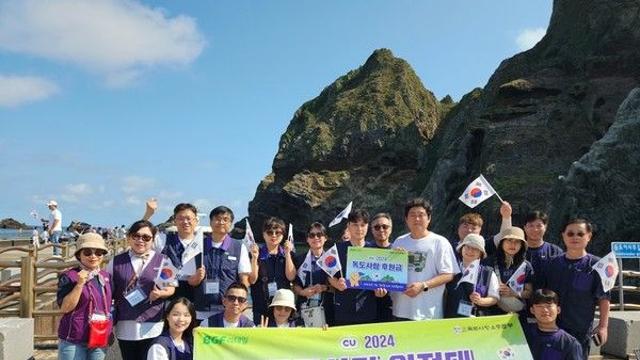 BGF리테일, 임직원·가맹점주와 '2024 독도 사랑 후원 행사'