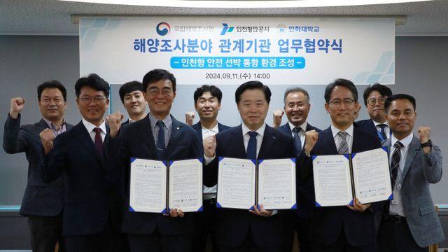 IPA, 해양조사분야 관계기관 업무협약 체결