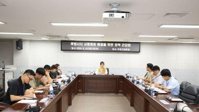 김미연 인천 서구의원, 루원시티 교통체증 해결 모색 간담회