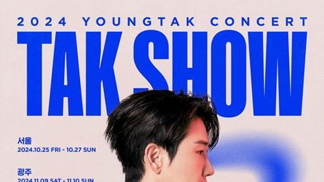 영탁 전국투어 콘서트 '탁쇼3', 10월 서울 공연 확정