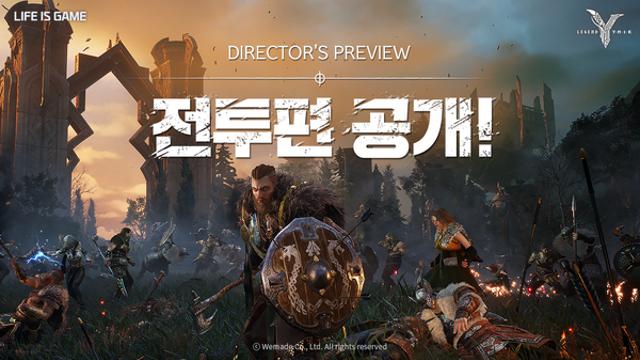 위메이드 ‘레전드 오브 이미르’, 전투 시스템 다룬 ‘디렉터스 프리뷰’ 공개