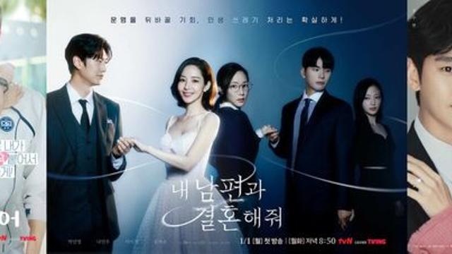 [추석특집] 변우석·김수현 앓이 경험…화제작·신작 정주행 기회