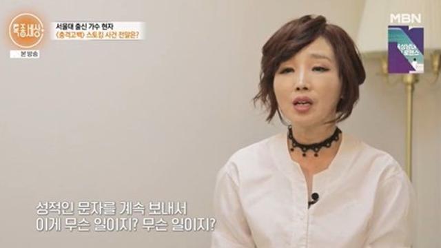 '서울대 트롯가수' 현자, 알고보니 미혼 