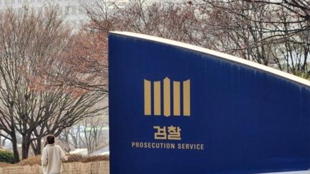 '마약류 투약·판매 혐의' 조폭 출신 유튜버 구속기소