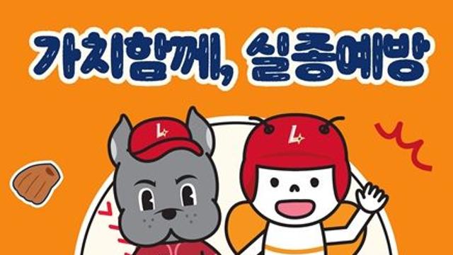 “가치함께 실종예방” 인천시, SSG랜더스-치매환자․가족과 함께하는 치매극복의 날 행사 개최