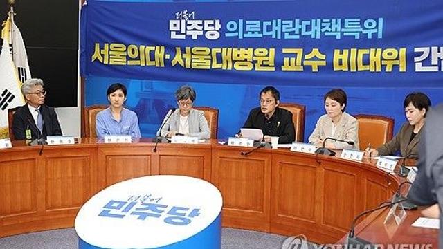 野, 서울의대 비대위와 간담회…