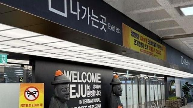제주공항 항공기 운항 48분간 중단…