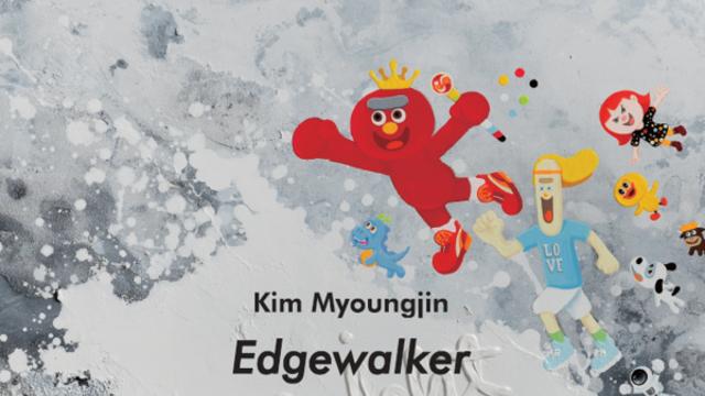 갤러리 가이아, 김명진 작가 개인전 ‘Edgewalker’