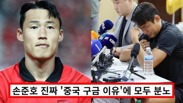 손준호 사건 근황 