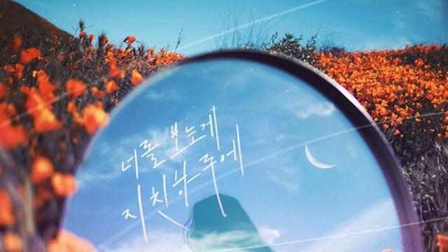 가수 제이세라, 송하예 ‘너를 보는 게 지친 하루에’ 리메이크 음원 14일 발매