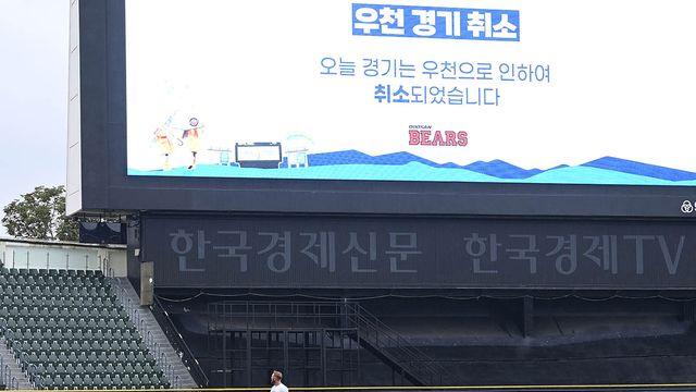 오늘은 사직 단독 콘서트…잠실 NC-두산전·인천 LG-SSG전 우천 취소 '24일 재편성' [잠실 현장]
