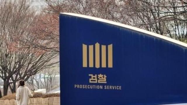 검찰 '의료계 블랙리스트' 명단 유포 전공의 구속영장 청구