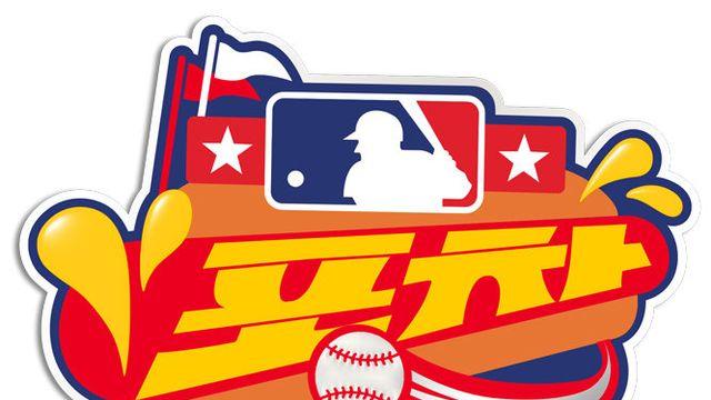 ‘MLB X K-포장마차’ MLB 포차 팝업 스토어 오픈