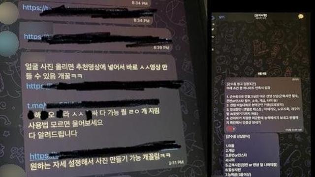 텔레그램 '지인능욕방' 운영자 구속기소…피해자 1천200여명