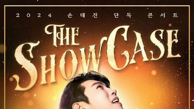 손태진, 데뷔 후 첫 전국 투어 콘서트…11월 서울서 포문