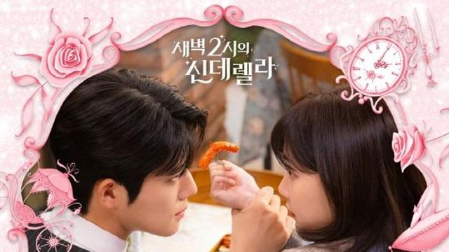 이젤(EJel), '새벽 2시의 신데렐라' OST 일곱 번째 주자…오늘(14일) '지금연애' 발매
