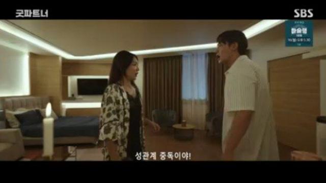 신소율X이태성, 부부관계 문제? '굿파트너' 등장