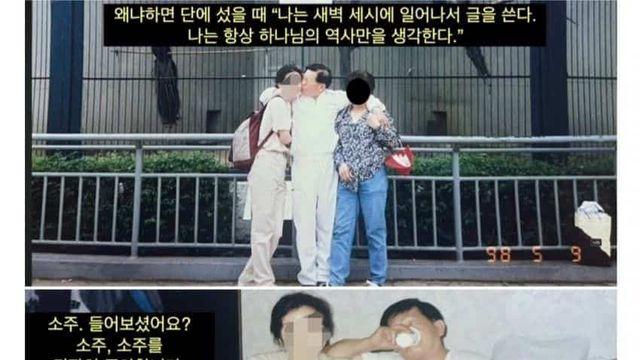 싱글벙글 신천지 탈퇴한 여신도의 폭로,,