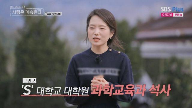 '나는 솔로' 모솔특집 나왔던 학원강사 누나 근황