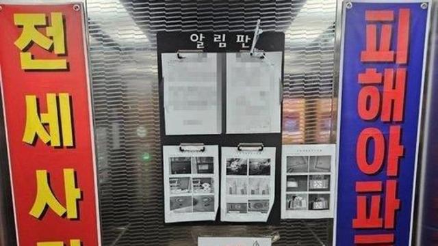 전세사기 ‘건축왕’ 징역 7년으로 감형