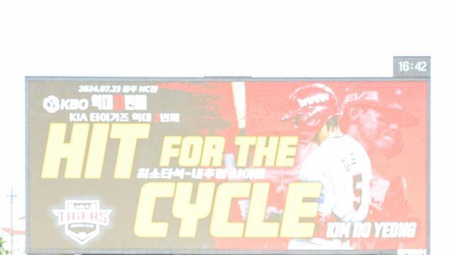 KIA, 14일 키움전서 '사이클링 히트+30-30' 김도영 시상식 진행