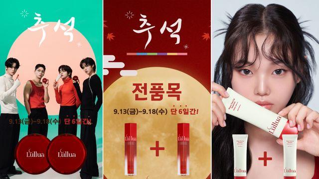 ‘국민 연하남’ 문상민 룰루아 앰버서더 기념 완판 이어 ‘추석 특별판’ 판매