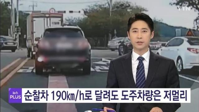 신호위반하다 걸리자 시속 197으로 도주 